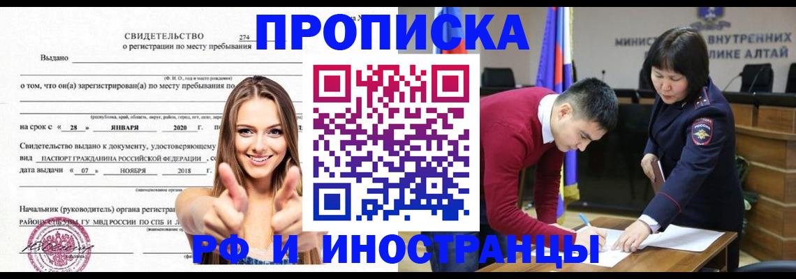 прописка в квартире в Северной Осетии