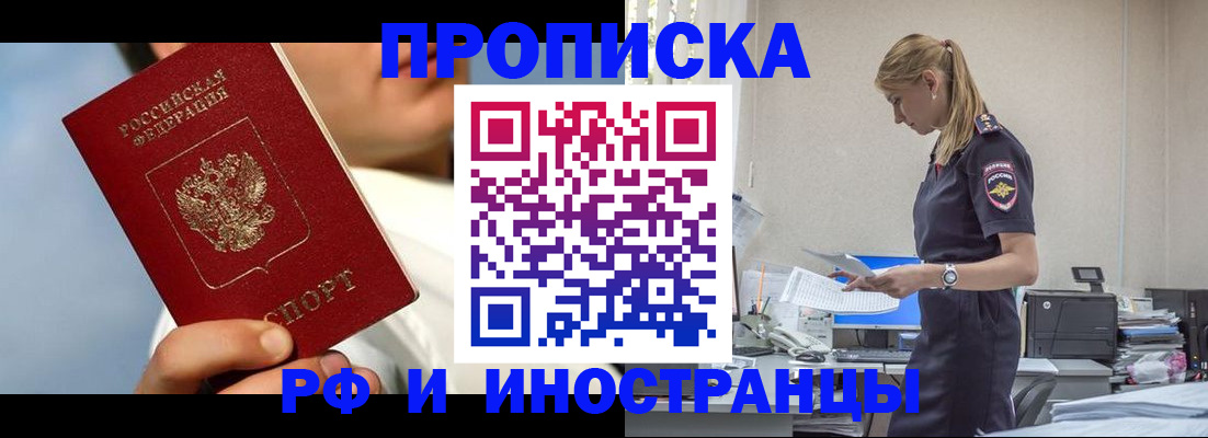 временная регистрация для школы в Северной Осетии