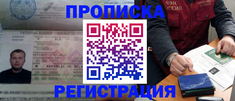 пропишу в квартире в Северной Осетии