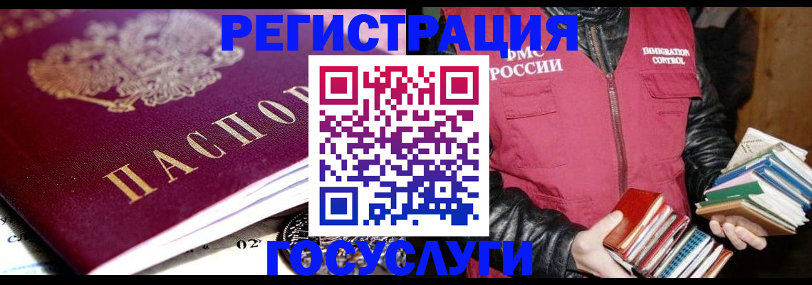 прописка штамп в Северной Осетии